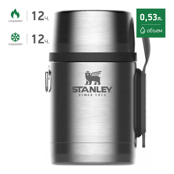 Термос для еды Stanley Adventure 0,53 л, стальной — 10-01287-032